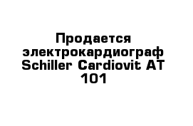 Продается электрокардиограф Schiller Cardiovit AT-101